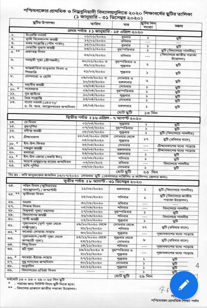 primary-high-madrasah-2020-holidays-list-in-west-bengal-schools