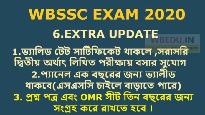 WBSSC EXAM 2020