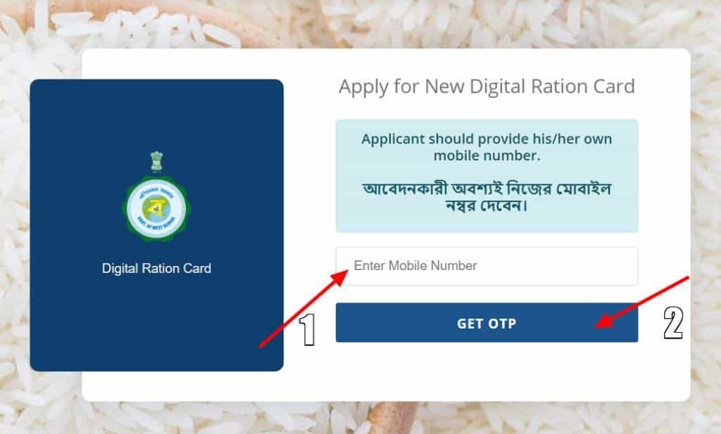 Subsidised-Ration-Card-Online-Application