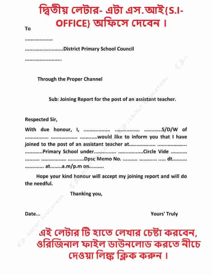 Sample_copy_of_Newly-Primary-Teachers-Joining