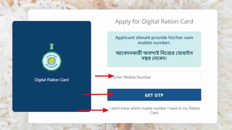 online-aadhar-card-link-with-ration-card-online-west-bengal-2021