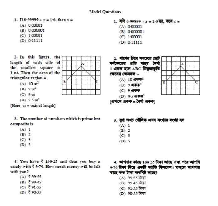  Download PDF Official WB Primary TET 2022 Syllabus West Bengal 