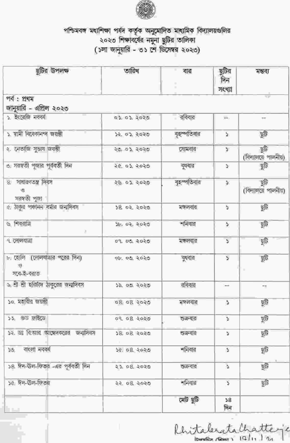 [PDF] WB School Holiday List 2023,WBBSE Holidays List 2023 Bengali PDF