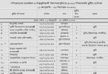 West_Bengal_Primary_school_holiday_list_2023