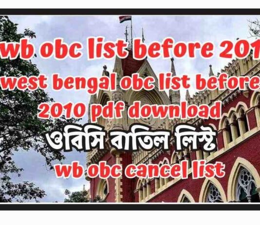 west_bengal_obc_list_before_2010_pdf_download